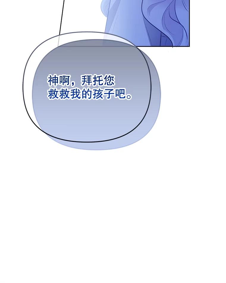 《小不点圣女大人》30.深夜祈祷 第12页