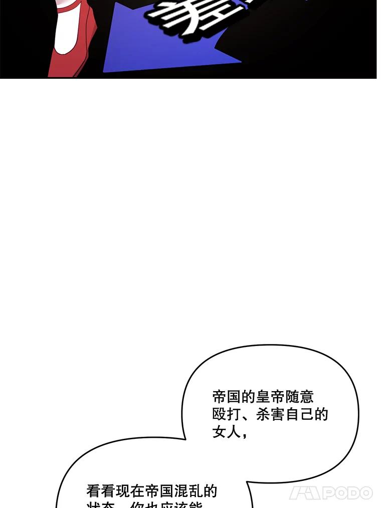 《披荆斩棘的未来》31.担心丹尼尔 第98页