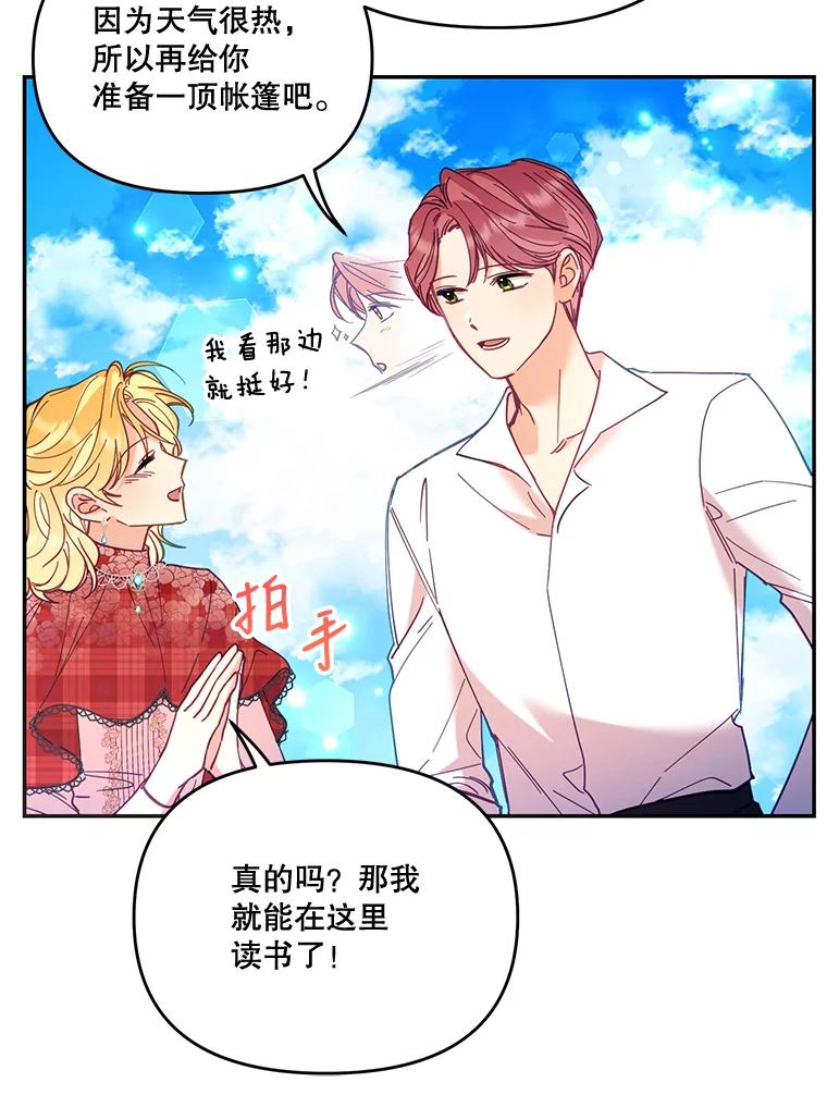 《披荆斩棘的未来》31.担心丹尼尔 第35页