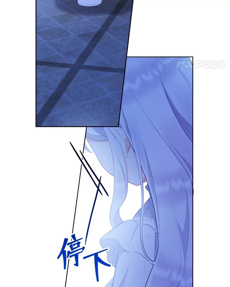 《小不点圣女大人》30.深夜祈祷 第11页