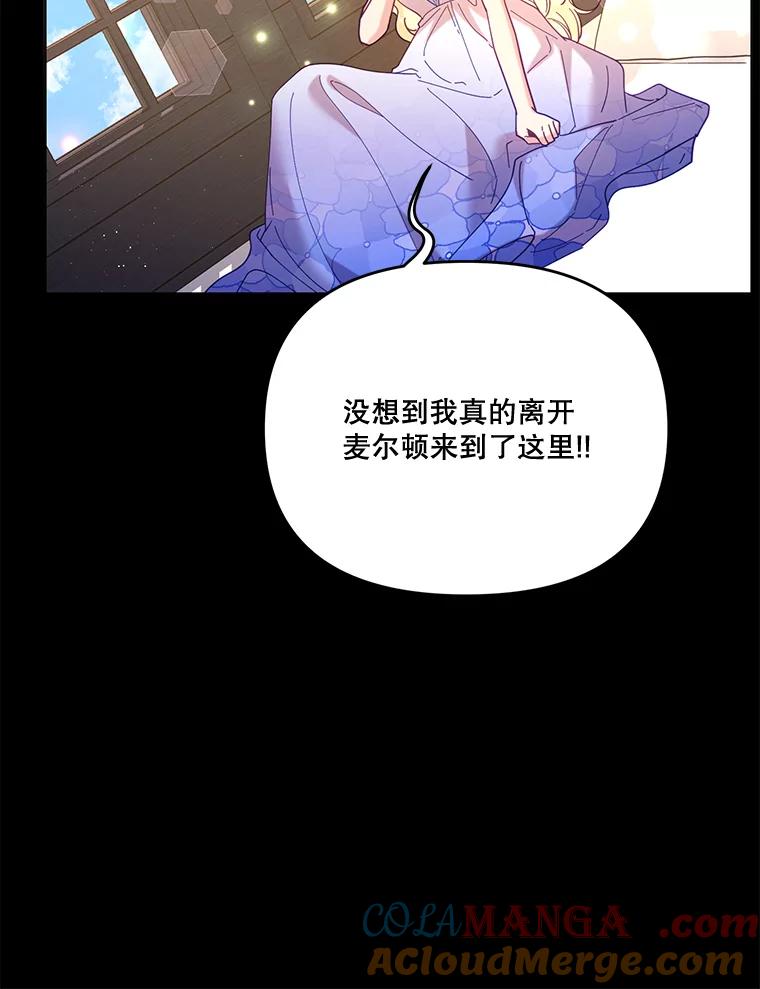《披荆斩棘的未来》31.担心丹尼尔 第13页
