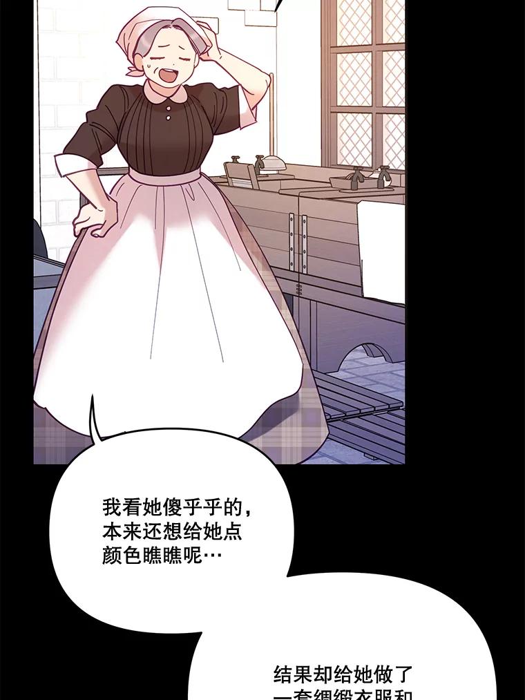 《披荆斩棘的未来》31.担心丹尼尔 第54页
