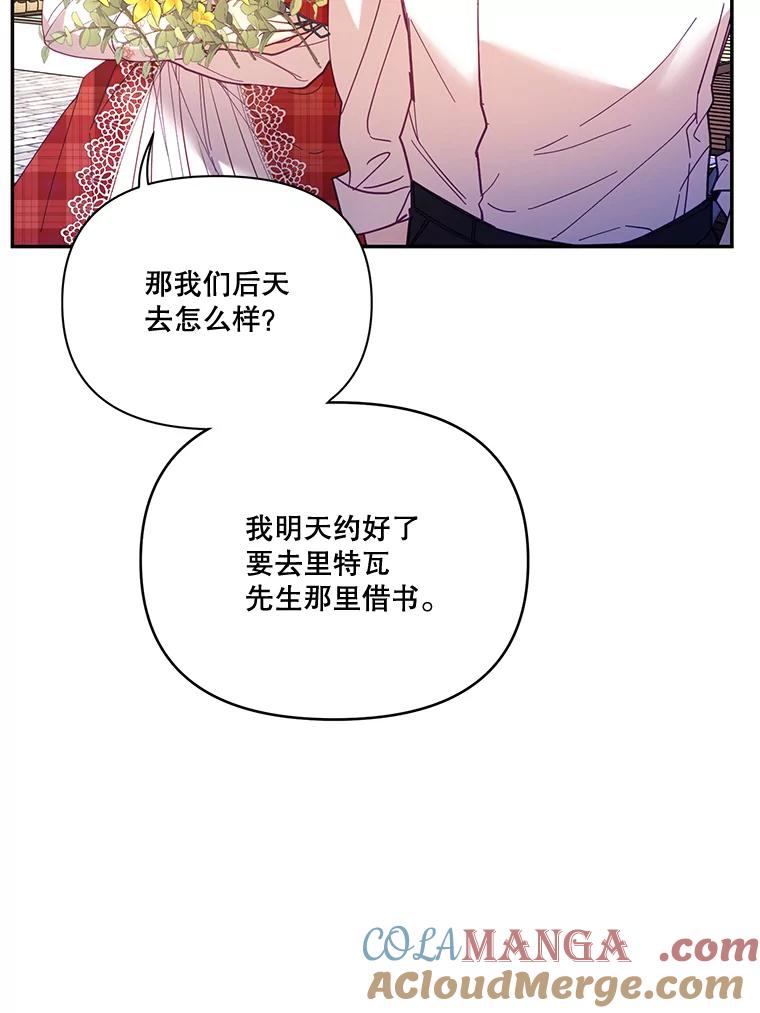 《披荆斩棘的未来》31.担心丹尼尔 第61页