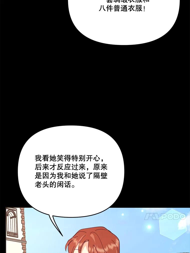《披荆斩棘的未来》31.担心丹尼尔 第55页