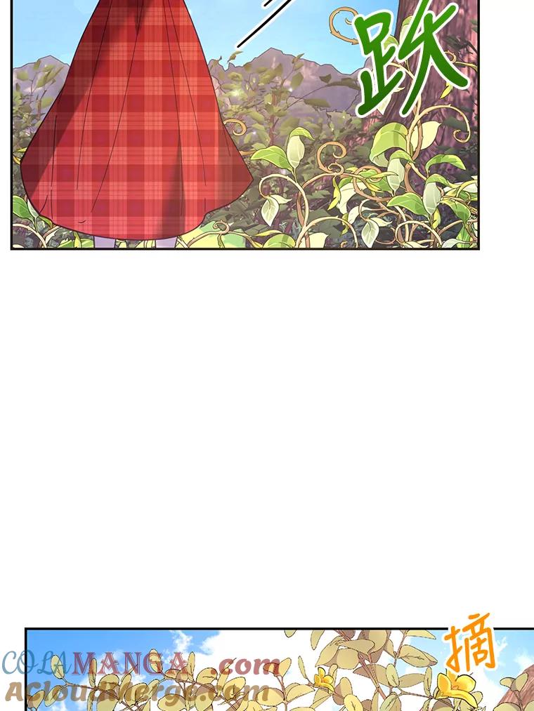 《披荆斩棘的未来》31.担心丹尼尔 第41页