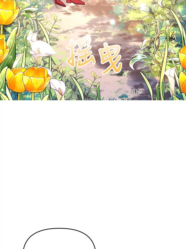《披荆斩棘的未来》31.担心丹尼尔 第32页