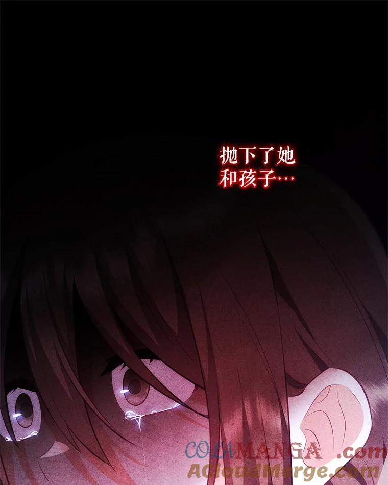 《小不点圣女大人》30.深夜祈祷 第73页