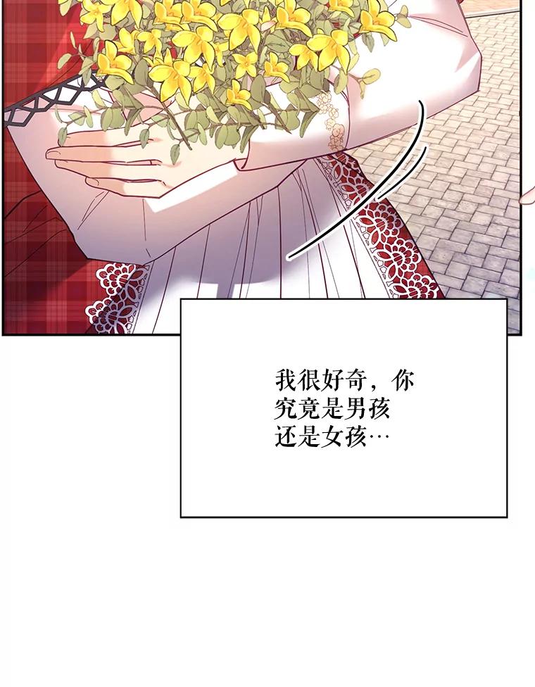 《披荆斩棘的未来》31.担心丹尼尔 第90页