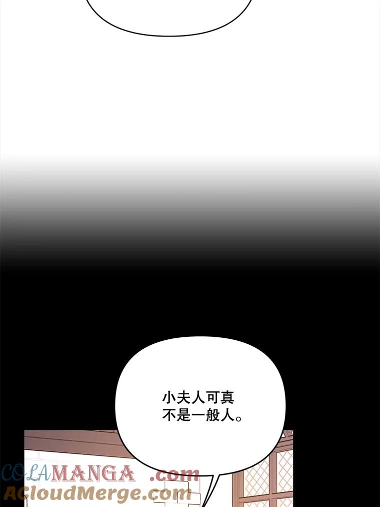 《披荆斩棘的未来》31.担心丹尼尔 第53页