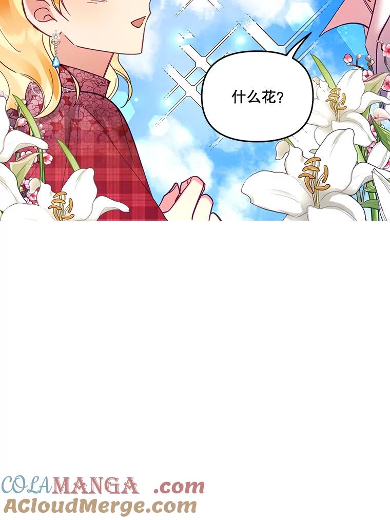 《披荆斩棘的未来》31.担心丹尼尔 第37页