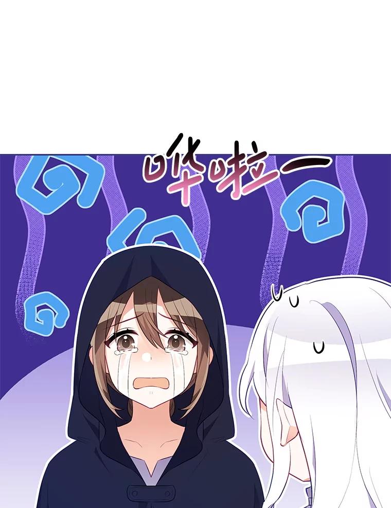 《小不点圣女大人》30.深夜祈祷 第48页