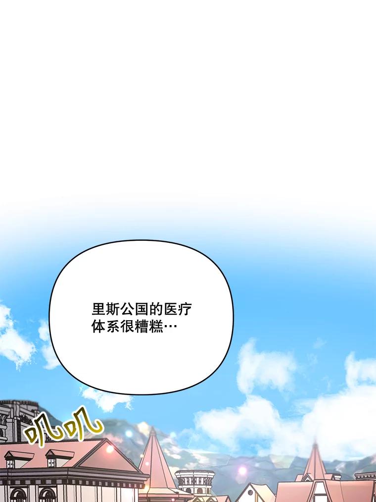 《披荆斩棘的未来》31.担心丹尼尔 第63页