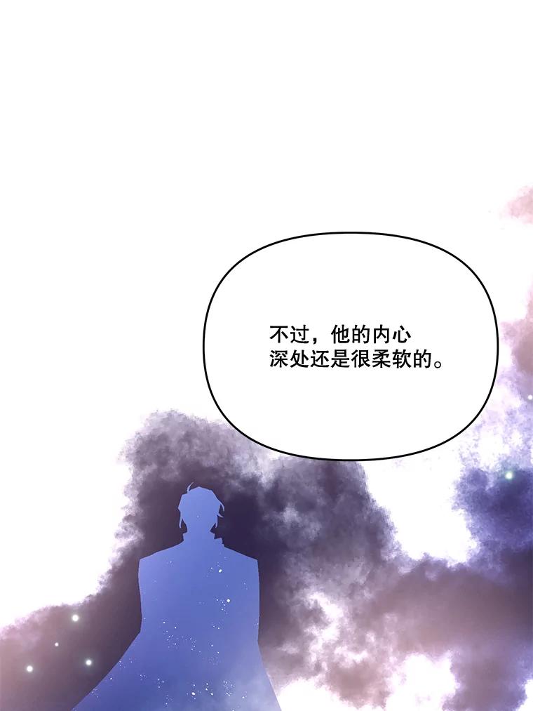 《披荆斩棘的未来》31.担心丹尼尔 第108页