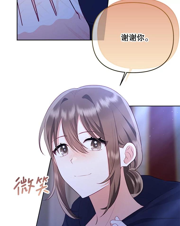 《小不点圣女大人》30.深夜祈祷 第96页