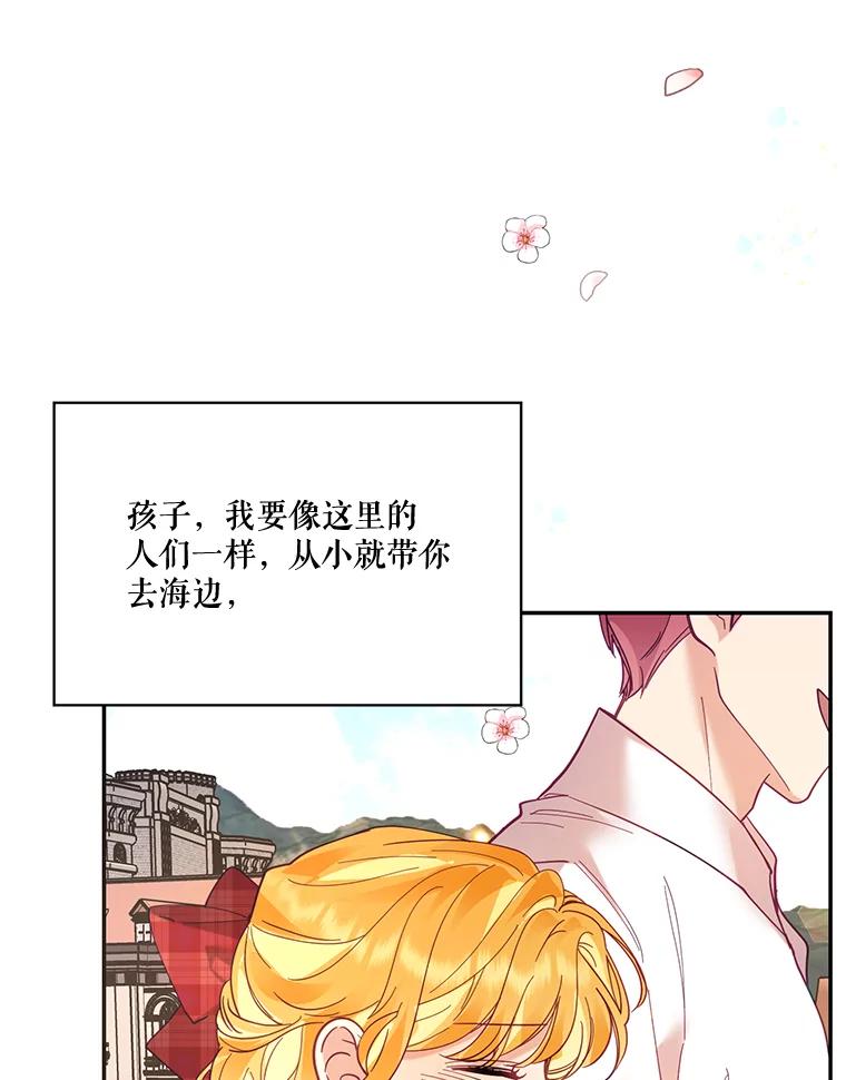 《披荆斩棘的未来》31.担心丹尼尔 第87页