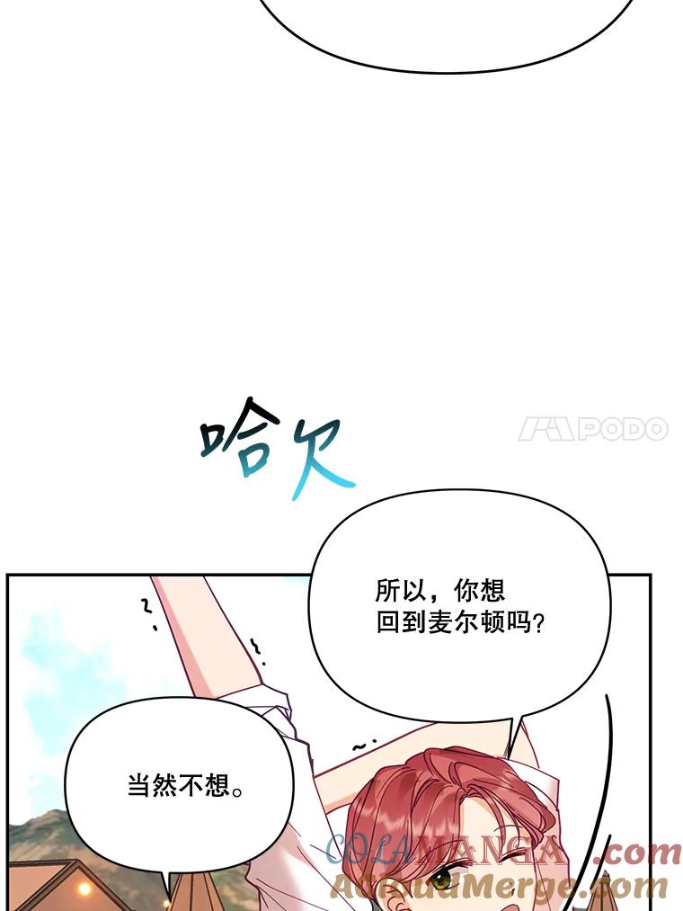 《披荆斩棘的未来》31.担心丹尼尔 第65页