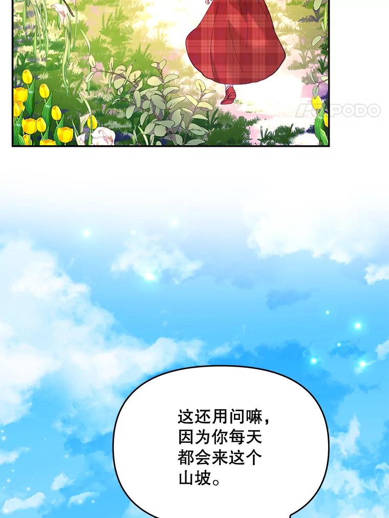 《披荆斩棘的未来》31.担心丹尼尔 第30页