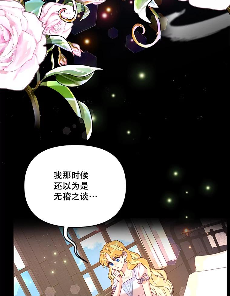 《披荆斩棘的未来》31.担心丹尼尔 第12页