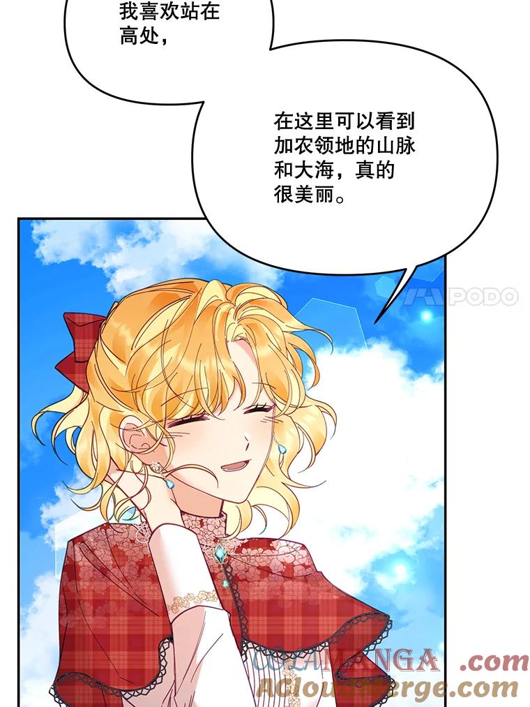 《披荆斩棘的未来》31.担心丹尼尔 第33页