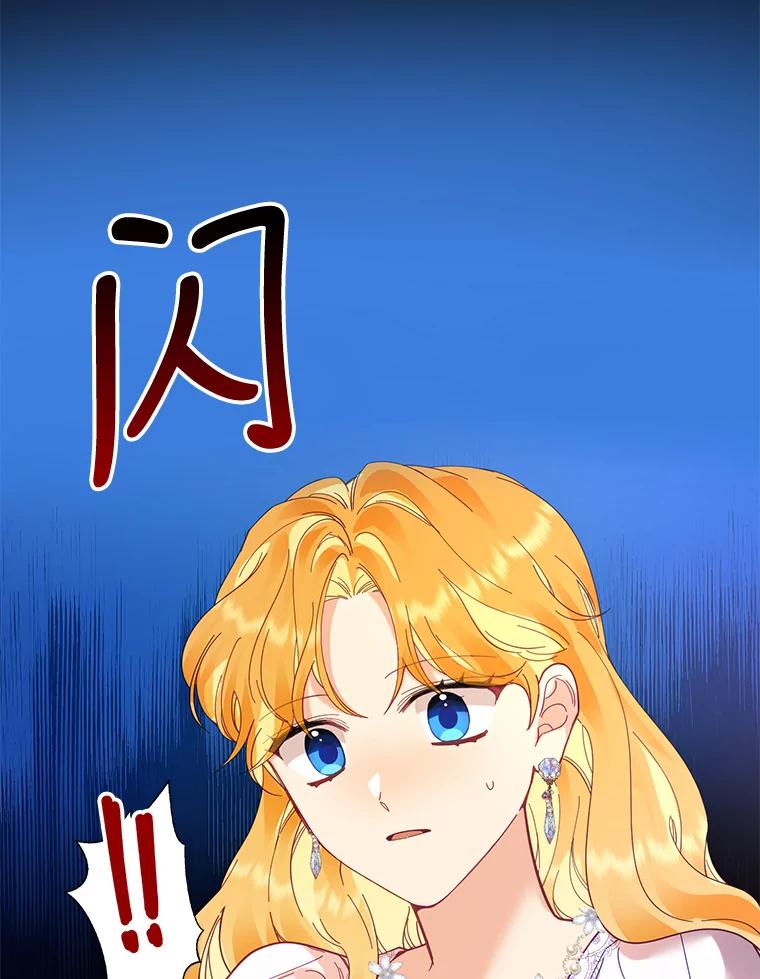 《披荆斩棘的未来》31.担心丹尼尔 第8页