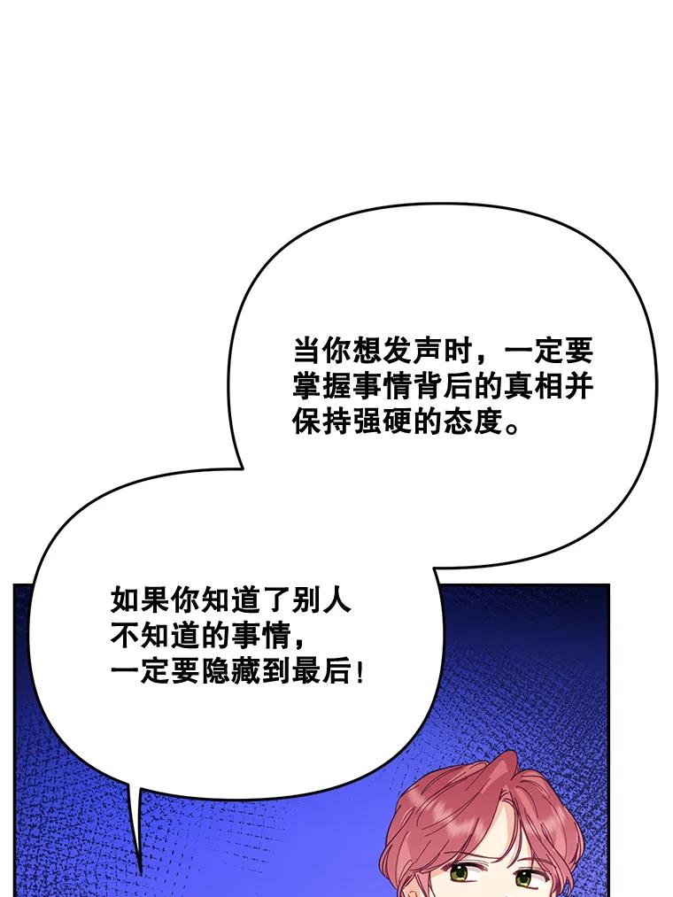 《披荆斩棘的未来》31.担心丹尼尔 第74页