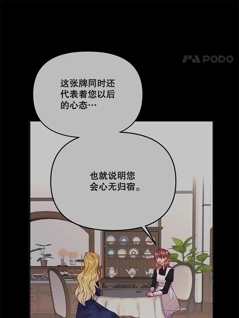 《披荆斩棘的未来》31.担心丹尼尔 第14页