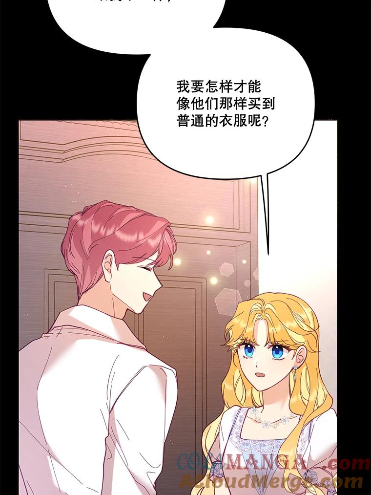 《披荆斩棘的未来》31.担心丹尼尔 第21页