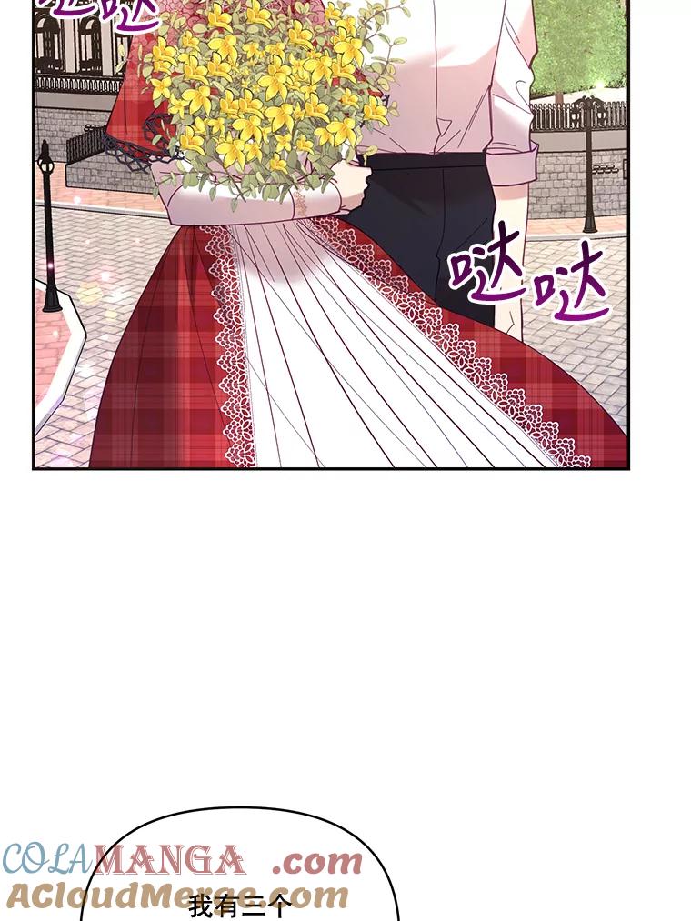 《披荆斩棘的未来》31.担心丹尼尔 第93页