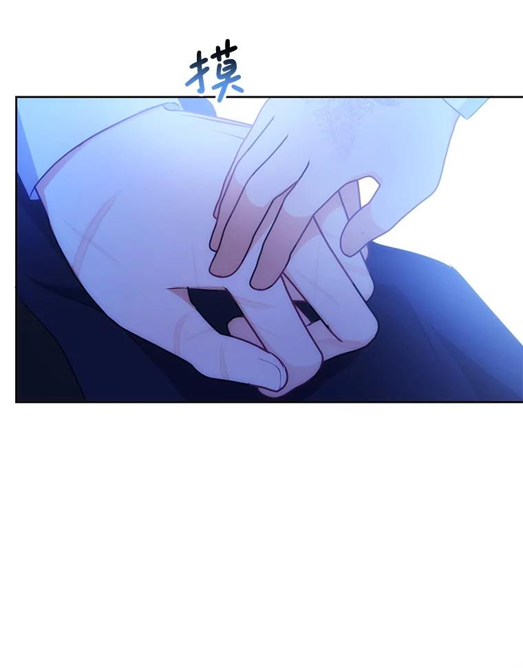 《小不点圣女大人》30.深夜祈祷 第42页