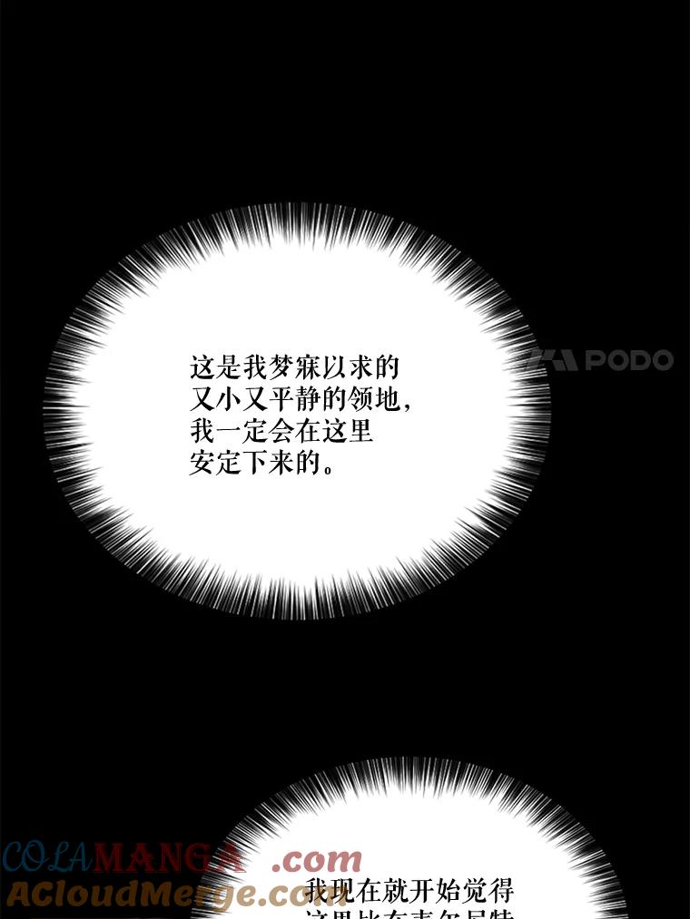 《披荆斩棘的未来》31.担心丹尼尔 第17页