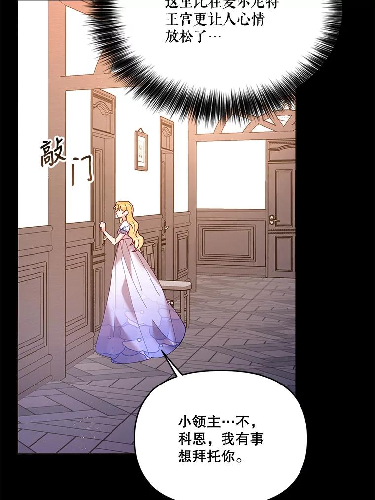 《披荆斩棘的未来》31.担心丹尼尔 第18页