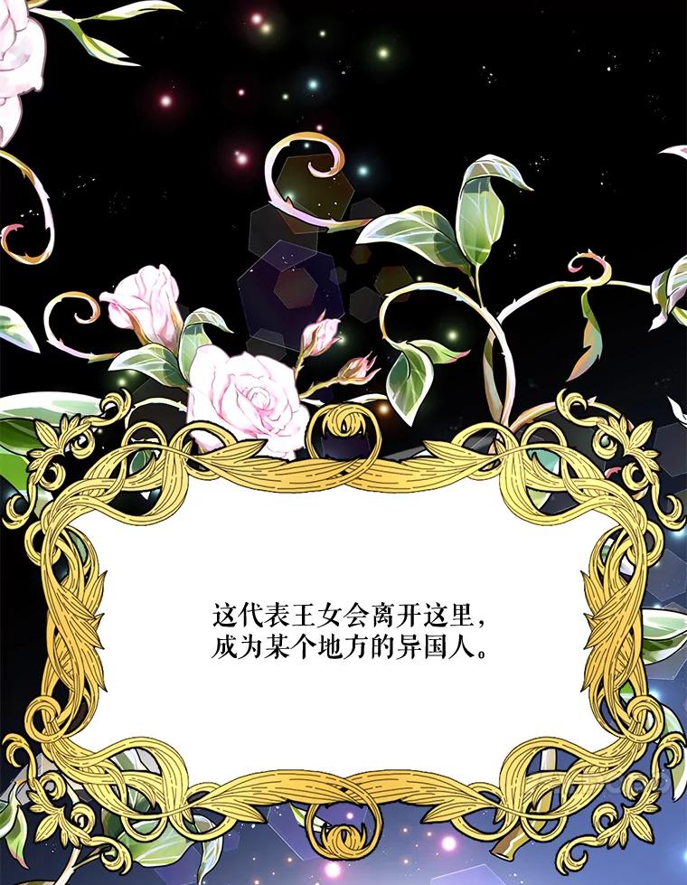 《披荆斩棘的未来》31.担心丹尼尔 第10页