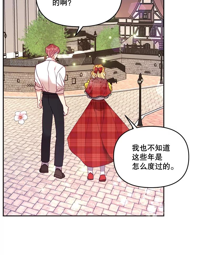《披荆斩棘的未来》31.担心丹尼尔 第86页