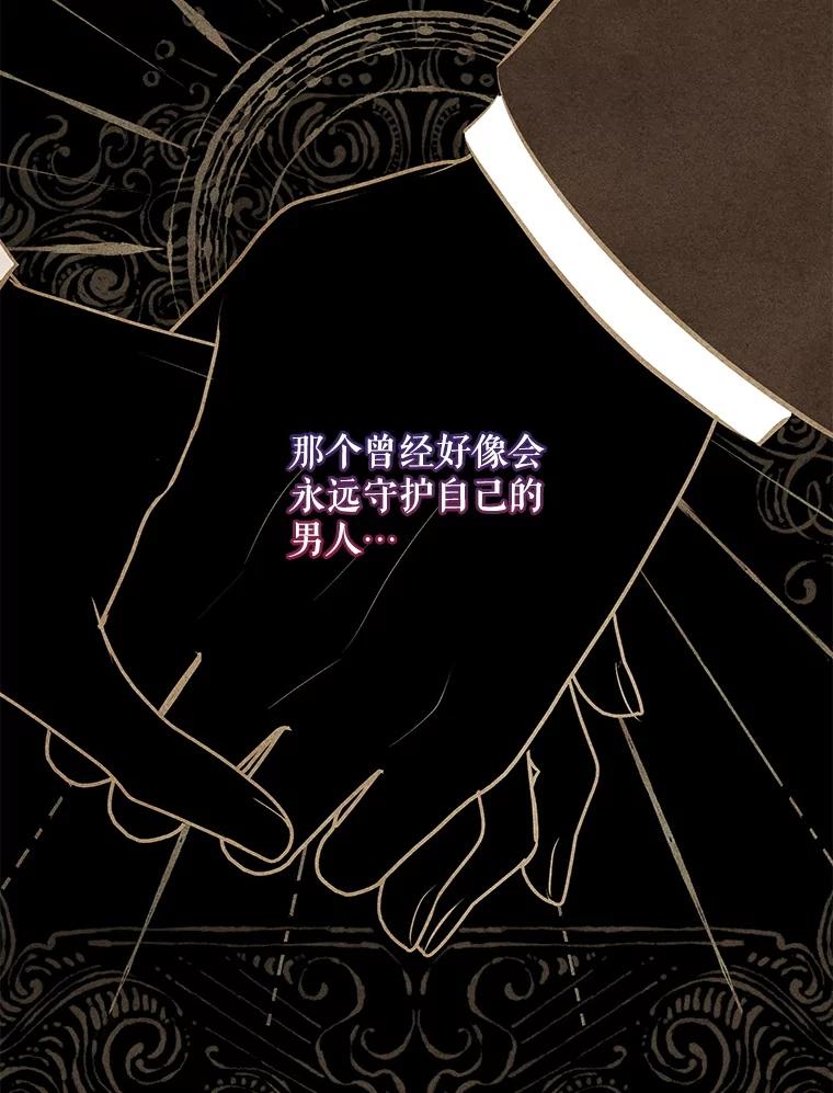 《小不点圣女大人》30.深夜祈祷 第70页