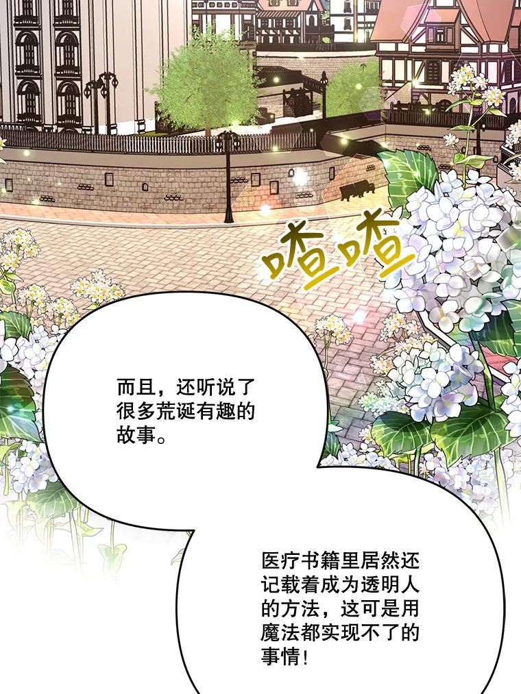 《披荆斩棘的未来》31.担心丹尼尔 第64页