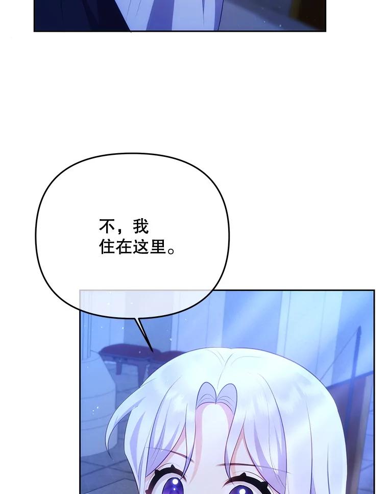 《小不点圣女大人》30.深夜祈祷 第36页
