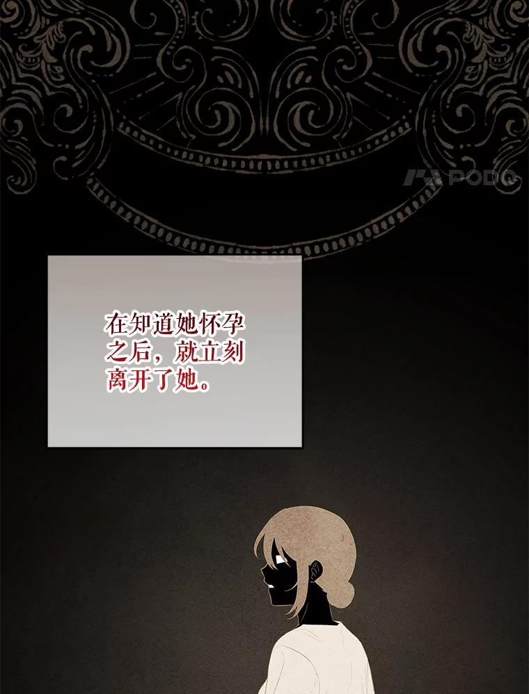 《小不点圣女大人》30.深夜祈祷 第71页