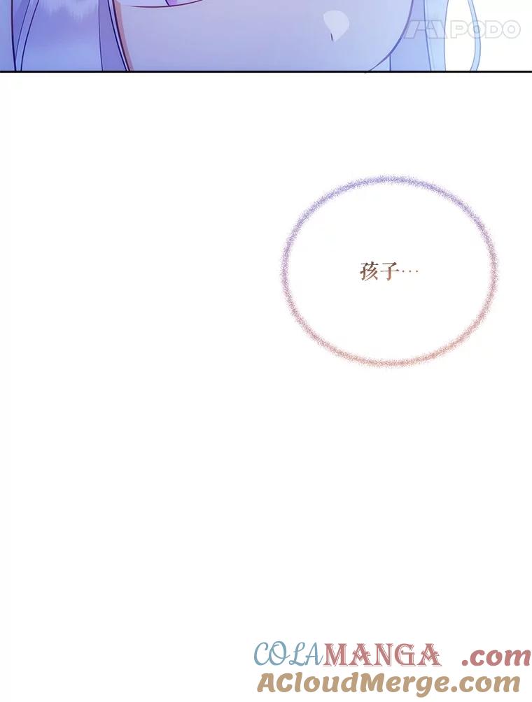 《小不点圣女大人》30.深夜祈祷 第21页