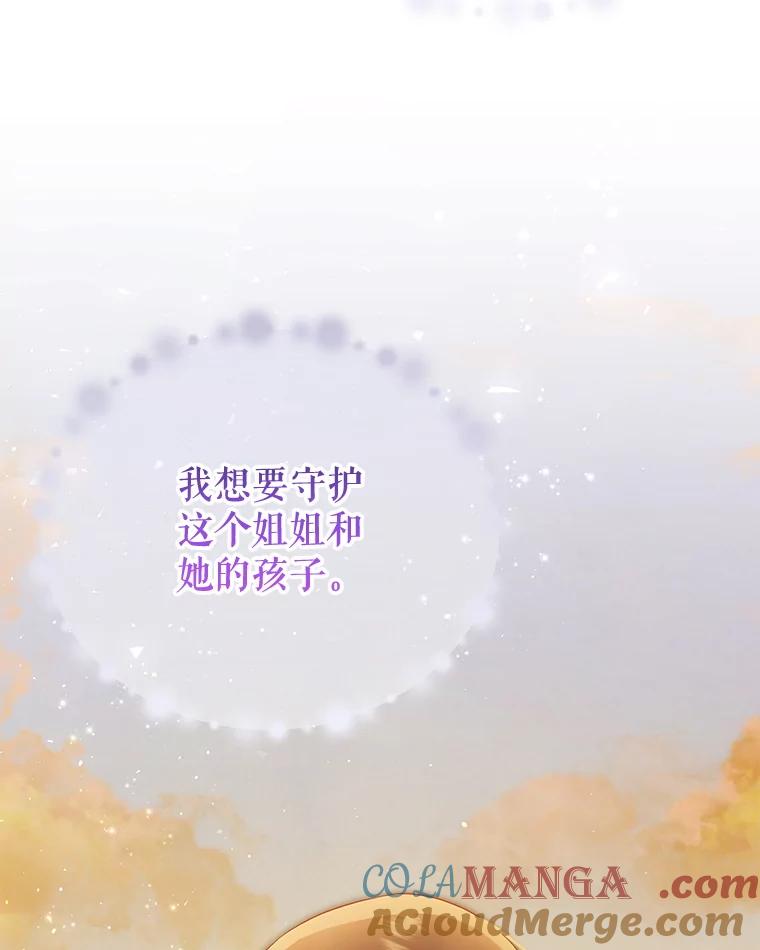 《小不点圣女大人》30.深夜祈祷 第89页