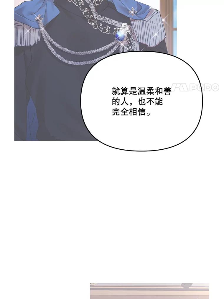 《披荆斩棘的未来》31.担心丹尼尔 第78页