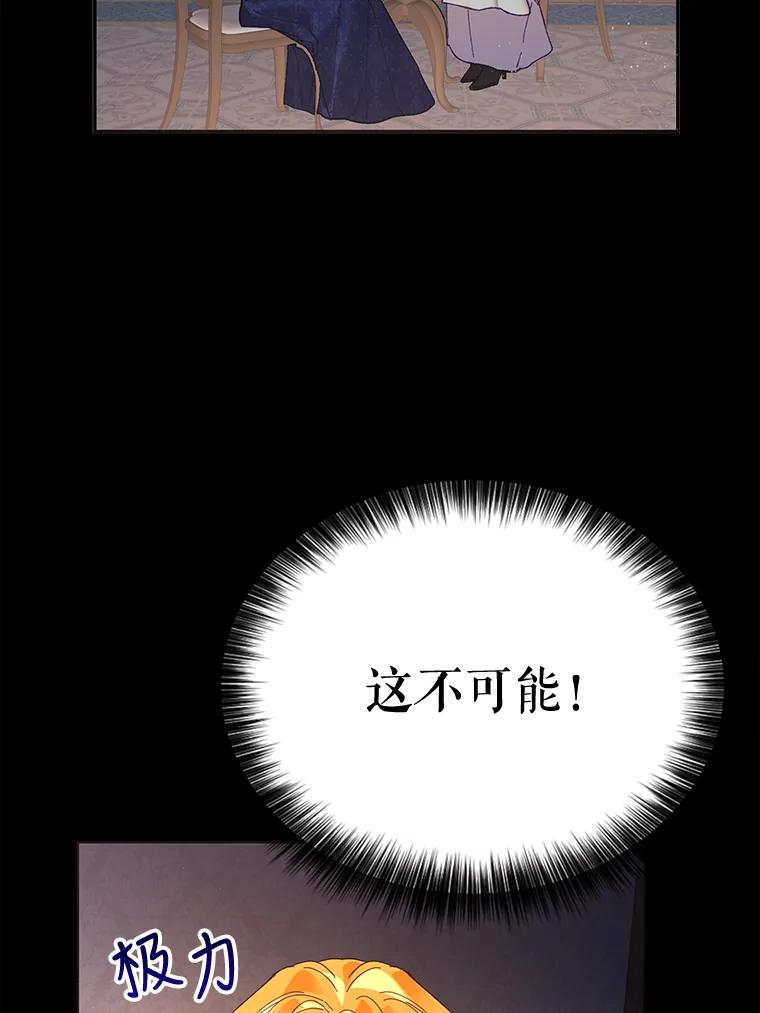 《披荆斩棘的未来》31.担心丹尼尔 第15页