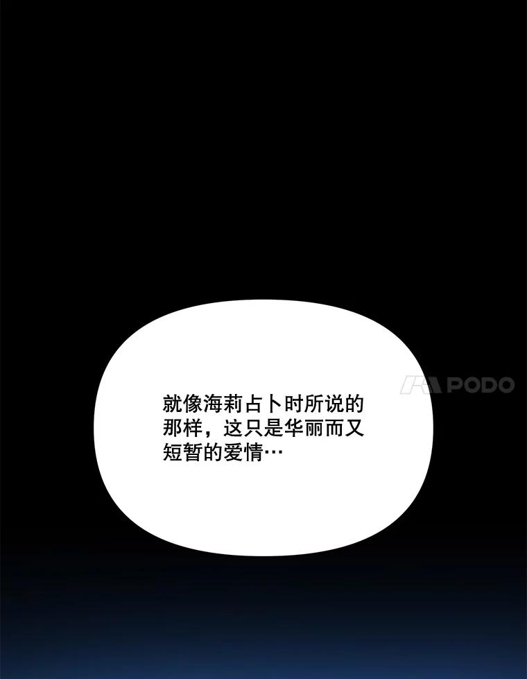 《披荆斩棘的未来》31.担心丹尼尔 第7页