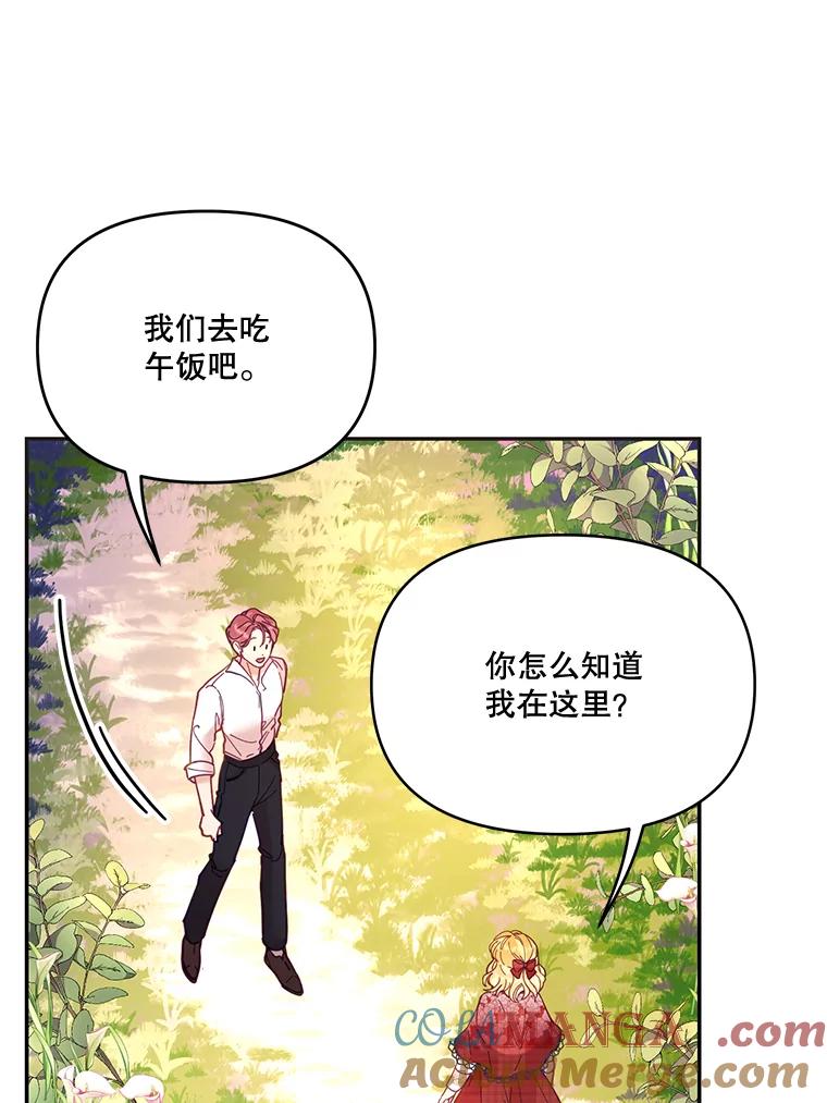 《披荆斩棘的未来》31.担心丹尼尔 第29页
