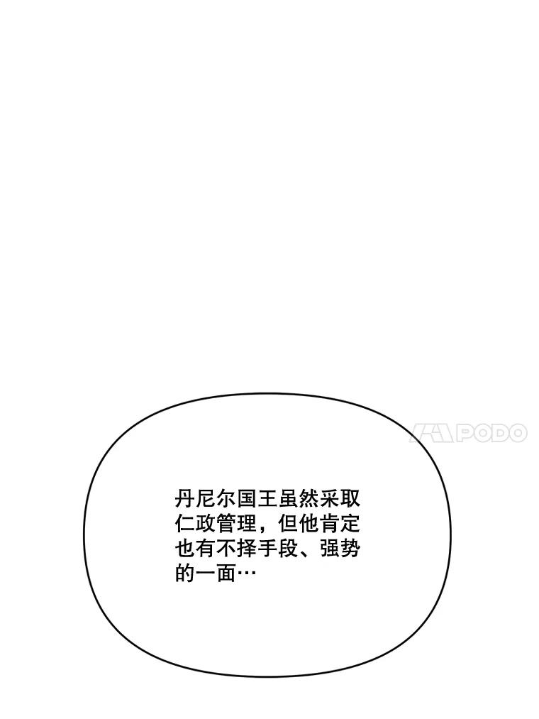 《披荆斩棘的未来》31.担心丹尼尔 第107页