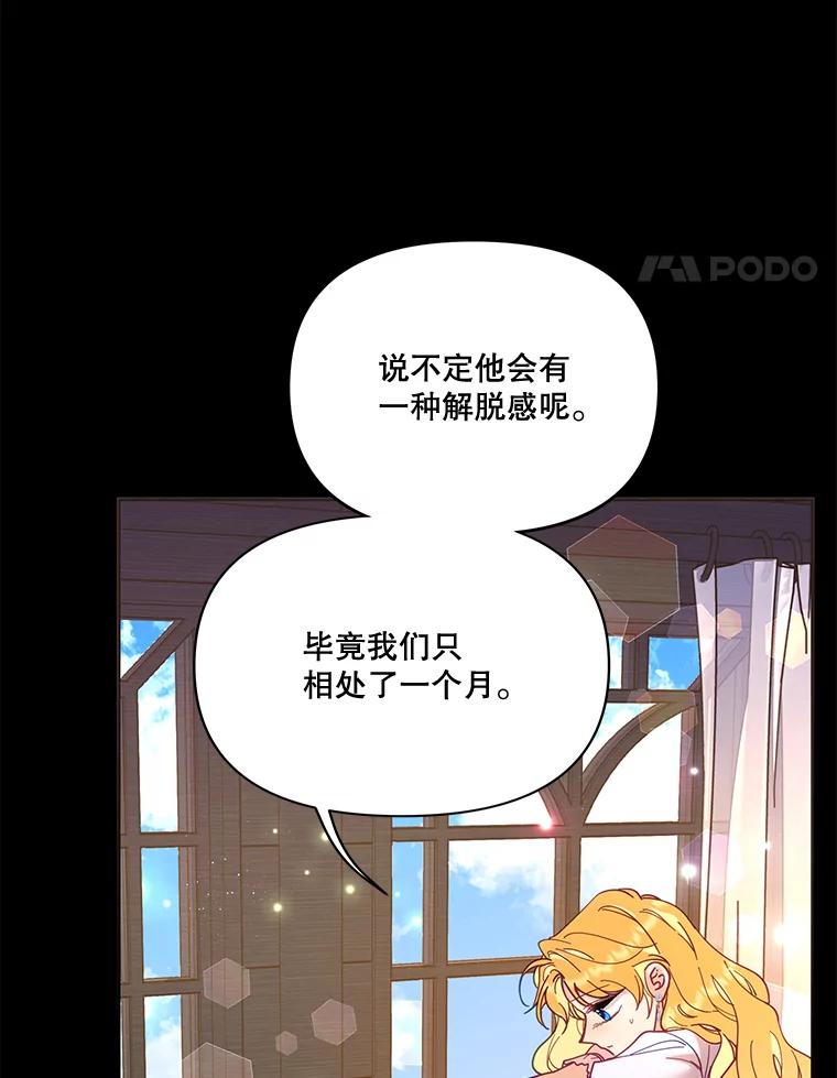 《披荆斩棘的未来》31.担心丹尼尔 第4页