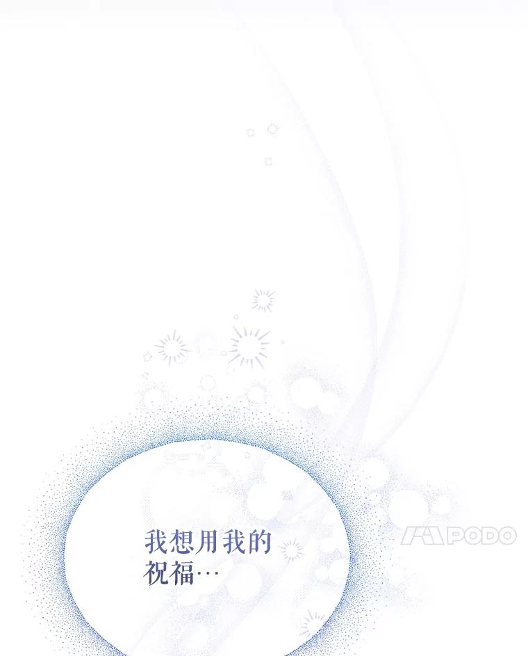 《小不点圣女大人》30.深夜祈祷 第108页