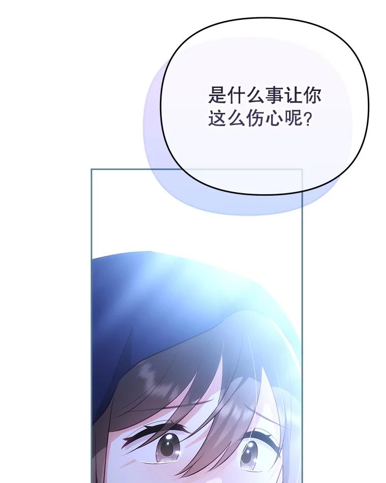 《小不点圣女大人》30.深夜祈祷 第59页