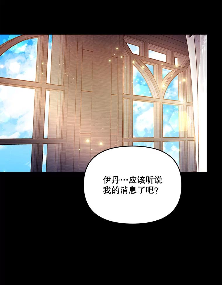 《披荆斩棘的未来》31.担心丹尼尔 第3页