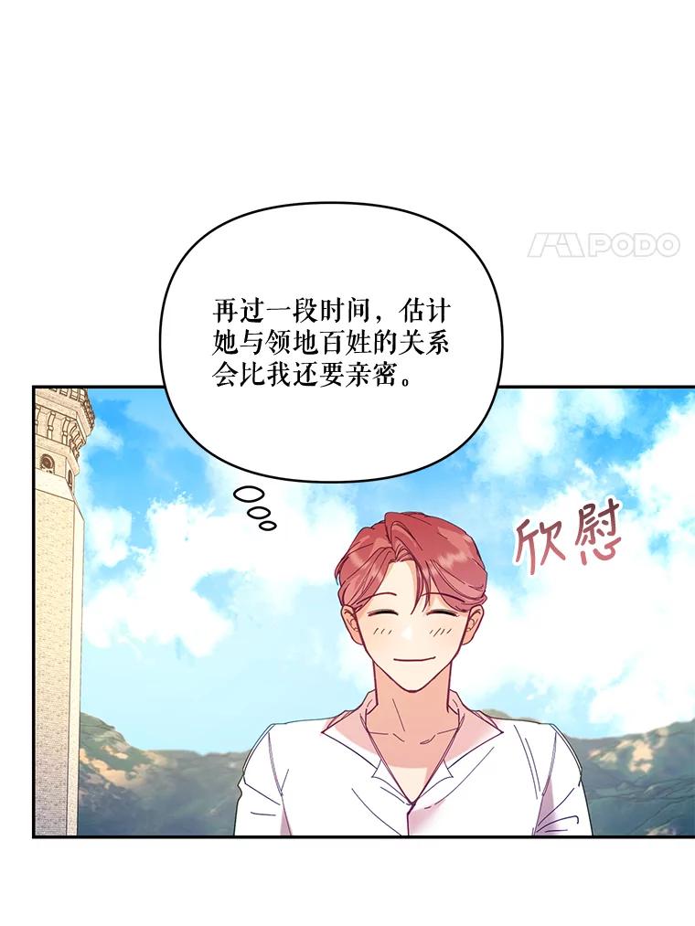 《披荆斩棘的未来》31.担心丹尼尔 第62页
