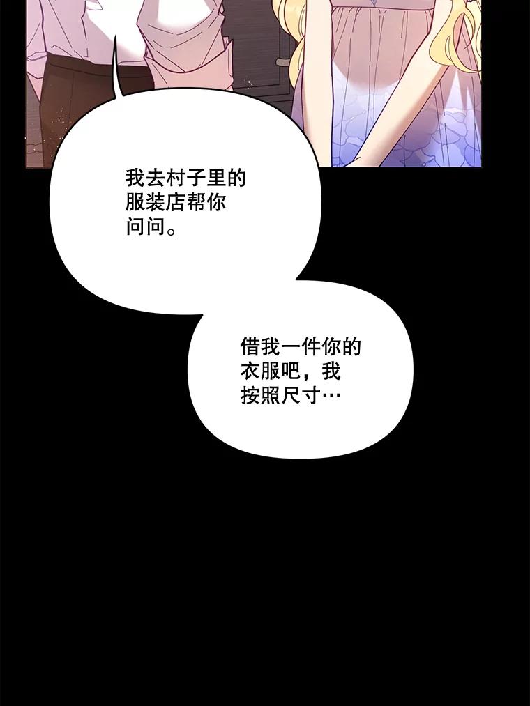 《披荆斩棘的未来》31.担心丹尼尔 第22页